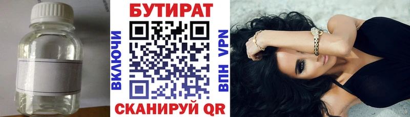 БУТИРАТ жидкий экстази Озёры