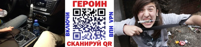 Героин Heroin  Озёры 